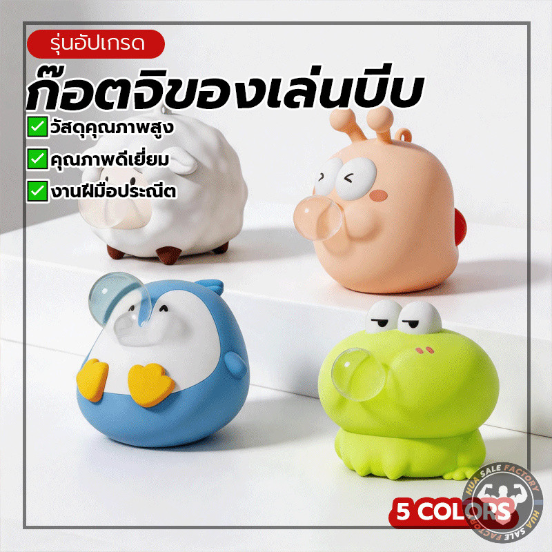 ของเล่นบีบเพื่อกระตุ้นประสาทสัมผัส ของเล่นรูปสัตว์การ์ตูนแบบค่อยๆ ปล่อยพลังงาน