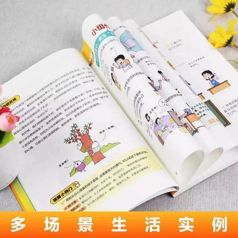 หนังสือกลยุทธ์วูเหอจงหยาง 2026 ชุดเต็ม thumbnail 3