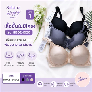 Sabina Habpy Adult Level 1 เสื้อชั้นใน มีโครง รหัส HBO24020 เก็บทรง ฟองบาง