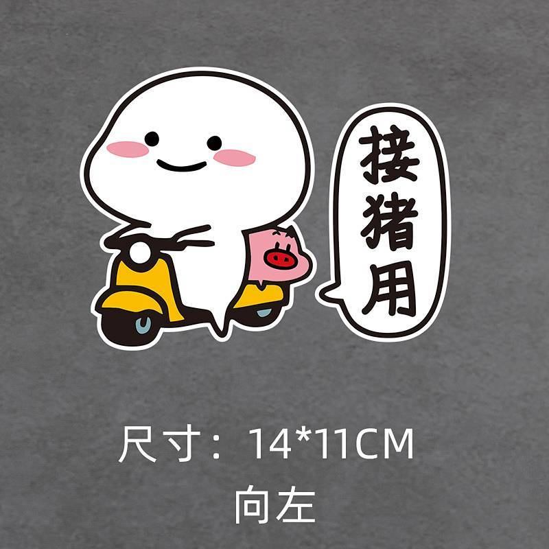 Emoji Cartoon Car Stickers Personalized Creative Funny Decorative Scratch Stickers 5TMf
