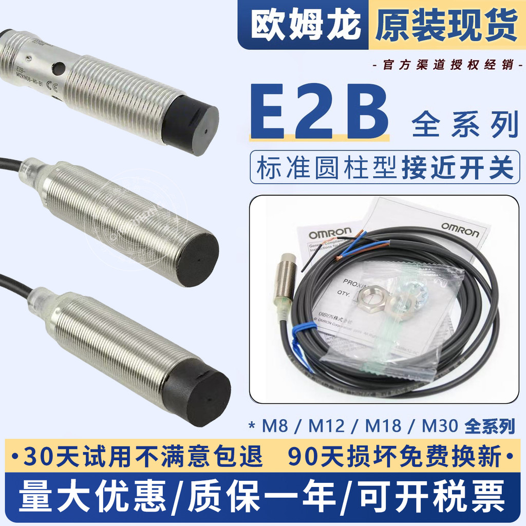 Omron E2B-M12KN08-M1-B1-B2 Proximity Switch S08KS02 M18KN16-WZ-C1-C2WP