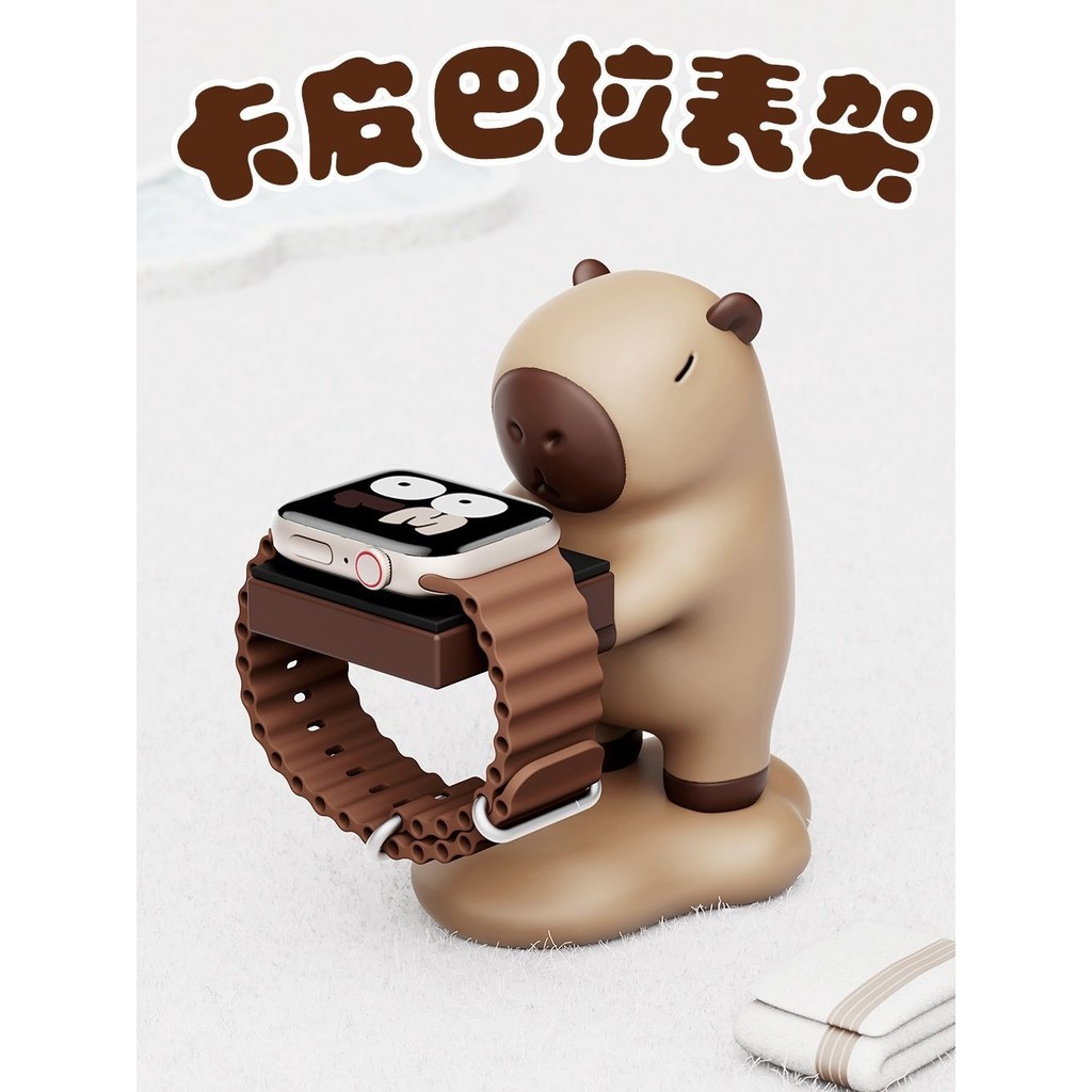 【xingji002.th】 Creative Kapibara  iwatch Apple Watch Charger Stand Huawei Watch  【05193r9B6D5i7】