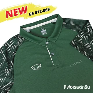 สีใหม่! Grand Sport เสื้อโปโล เสื้อคอปก แกรนด์สปอร์ต รหัส 072-083 (072083) สีดำ/กรม/โคบอลต์บลู/ม่วง
