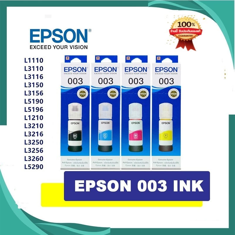 หมึก Epson 003 แท้%(พร้อมกล่อง)หมึกเติมแท้เหมาะสำหรับเครื่องพิมพ์รุ่น3110L3150L5190 L3210 L3216 L3250 L3256 L5290 L5296
