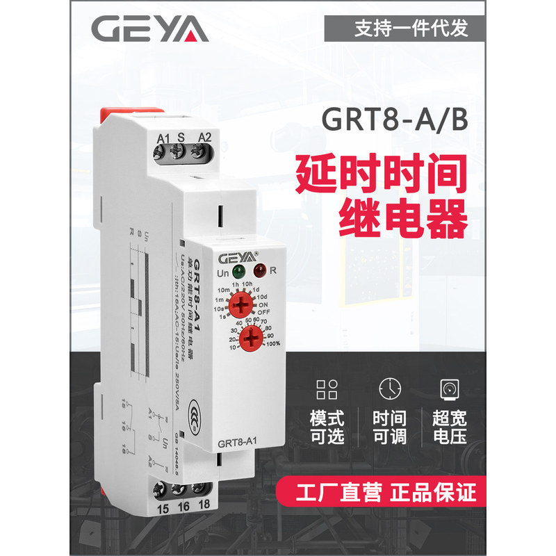 GEYA รีเลย์เวลา GRT8-A1 เปิดปิดการเชื่อมต่อ B1 รีเลย์โมดูล Controller 220 AC