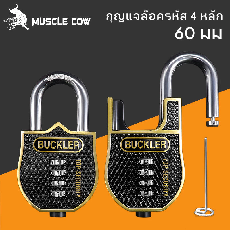 MUSCLE COW กุญแจรหัส กุญแจล๊อครหัส 4 หลัก 63มม ล็อคดิจิตอล แม่กุญแจ กุญแจล็อคบ้าน กันน้ำ ล็อคกันขโมย