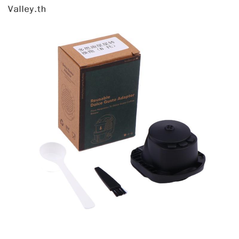 [Valley] ที่วางแปลงอะแดปเตอร์กาแฟแบบใช้ซ้ําได้สําหรับเอสเปรสโซ Original Line Capsule เข้ากันได้กับ D