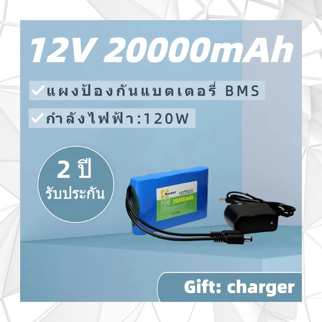 แบตเตอรี่ลิเธียมชาร์จไฟ 12V 20Ah ใช้ได้กับเครื่องใช้ไฟฟ้าและระบบพลังงานแสงอาทิตย์