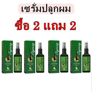 ซื้อ 1 แถม 1 สเปรย์ปลูกผม บำรุงเส้นผม สำหรับผู้ชายและผู้หญิง…