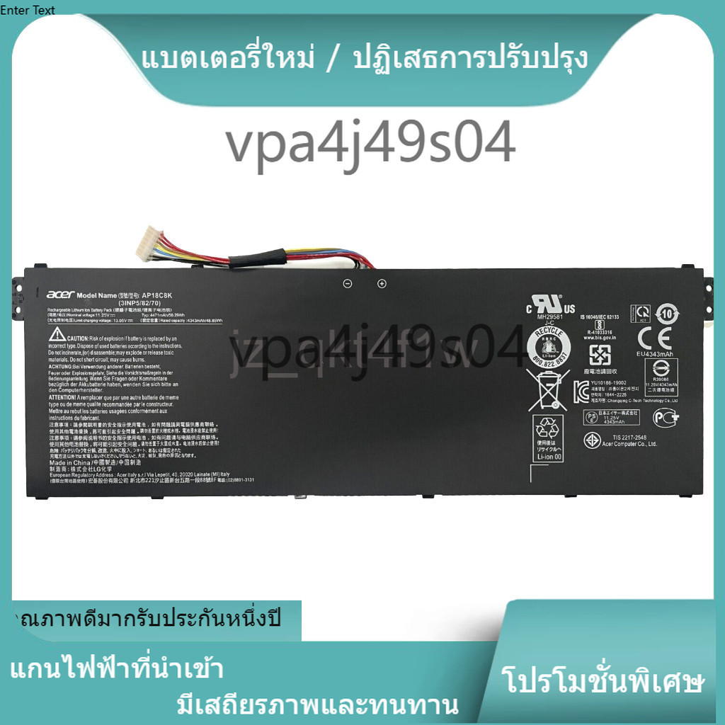 ✌ ใหม่เข้ากันได้ Acer AP18C8K  ASPIRE 5 A514-52 Chromebook 314 C933 Swift 3 SF314-42 SF314-57 SF314-58 แบตเตอรี่ที่ทนทาน
