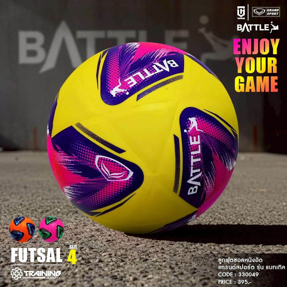 Grand Sport ลูกฟุตซอลหนังอัด รุ่น Battle เบอร์ 4 (330049) - รูปที่ 5