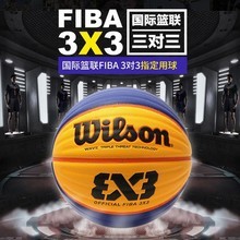 วิลสันบาสเกตบอล เบอร์ 6 Will Basketball WB0533FIBA3X3 การแข่งขันสตรีทประสิทธิภาพบาสเก็ตบอลทนต่อการสึ