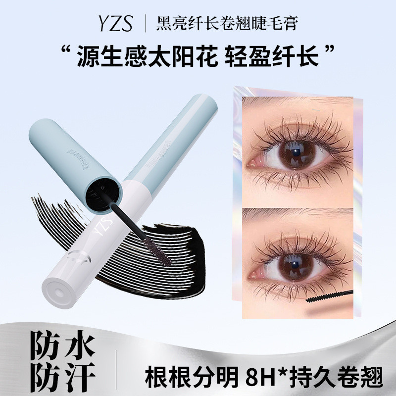 YZS สีดําสดใสยาวดัดผมมาสคาร่าล้างรากไม่ง่ายต่อการรอยเปื้อนดัดผมหนากันน้ํา