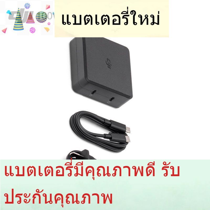 แบรนด์ใหม่ DJI DJI 100 เครื่องชาร์จเดสก์ท็อปชาร์จเร็ว Air3AIR3Pro