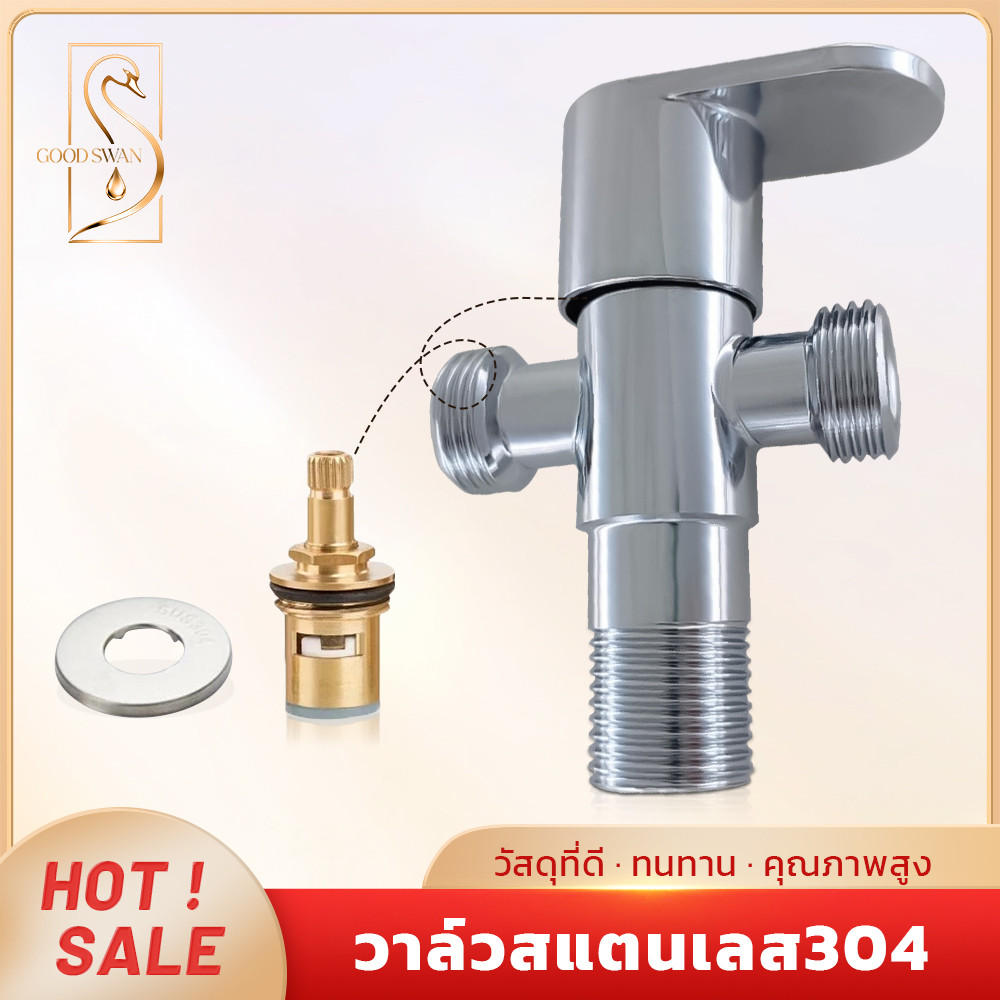 GOOD SWAN วาล์วน้ำ 1 รับ 2 ปล่อย สแตนเลส 304 เงา แข็งแรง ส่งไว
