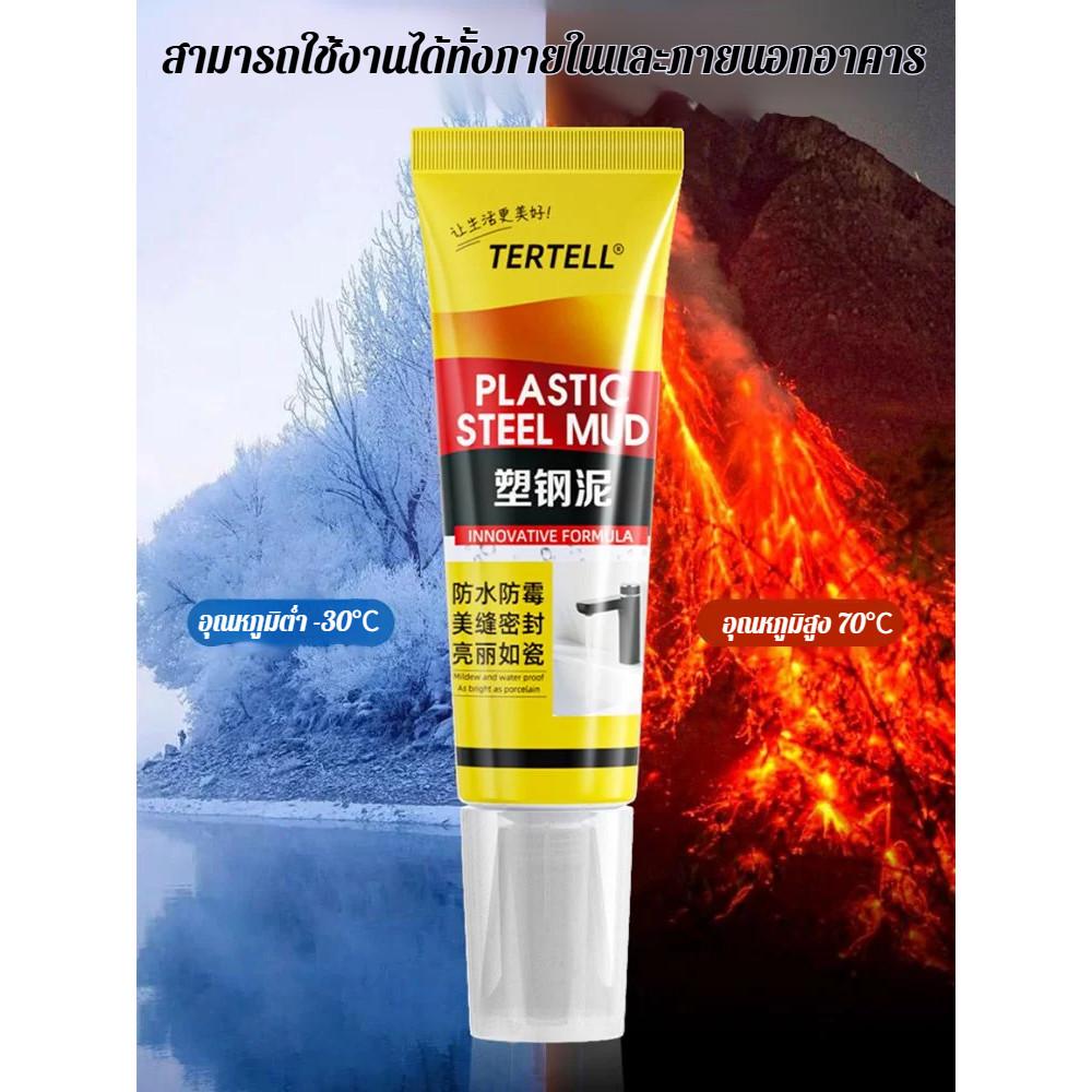 ป้องกันการเปรอะเปื้อนในระยะยาว ครีมกันน้ำ ดินเหนียวเหล็กพลาสติก การสร้าง กันน้ำ ละเอียดอ่อนและเรียบเนียน กันน้ำอุณหภูมิต่ํา ครีมปิดผนึกกันน้ำ กาวเซรามิกกันเชื้อราและกันน้ำ ซ่อมแซมรอยรั่ว มัลติฟังก์ชั่น - รูปที่ 4