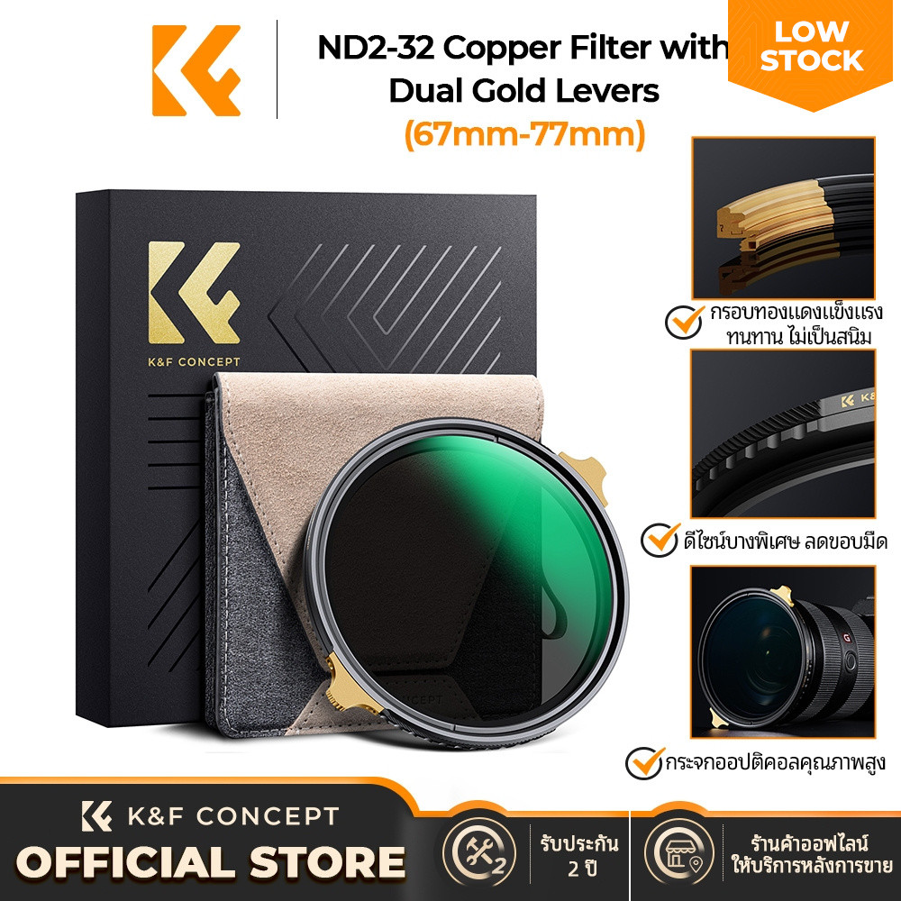 K&F Concept 67mm ND Filter NDฟิลเตอร์ปรับได้ ND2-32 ND32-512 ND4-64 Color Fidelity พร้อมผ้าเช็ดเลนส์