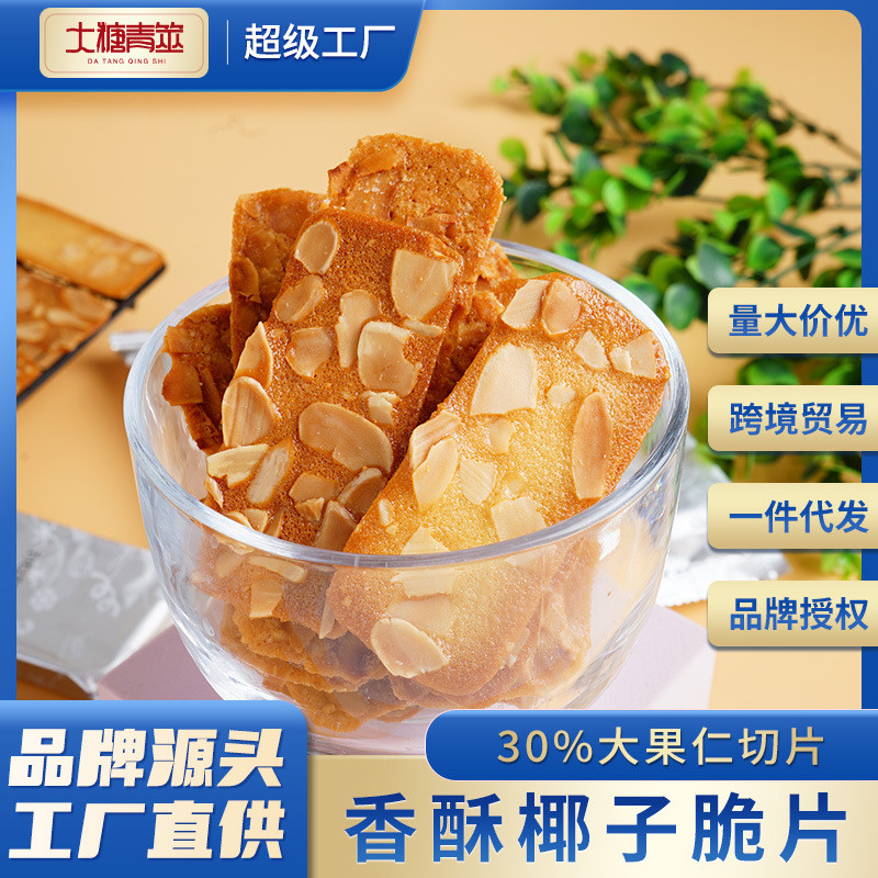 แหล่งมะพร้าวกรอบ Amygdalus Cracker Nuts Source Coconut Crisp Amygdalus Cracker Nuts Source Coconut C