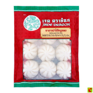 เจด ดราก้อน ซาลาเปาไส้หมูแดงขนาด  333 ก.