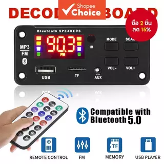 [Shopee Choice] DC 12V ไร้สายบลูทูธ 5.0 mp3 บอร์ดไฮไฟสเตอริโอโมดูลเสียง USB TF วิทยุ mp3 เครื่องเล่นสําหรับรถยนต์แฮนด์ฟรีบันทึก