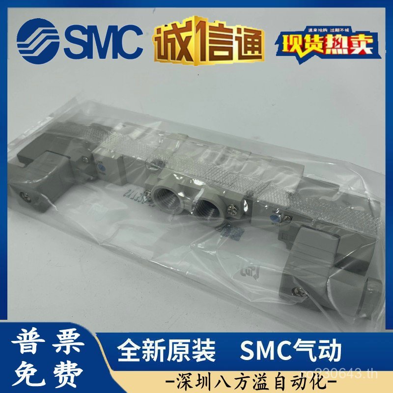 /แบรนด์ใหม่/Pioneer SMC/ 5LD5LZ-01SY5120-5L Solenoid Valve Original 5LO5LZD 5LZE/TKER