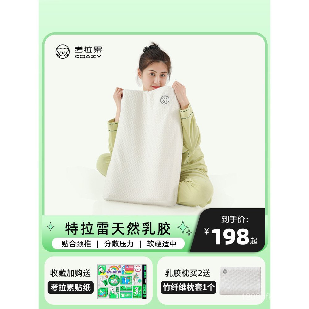 หมอน หมอนต่ําสูง หมอนยาง หมอนรองคอยาง ผู้ใหญ่ BTV4 Tralei Single Care ธรรมชาติ R94U