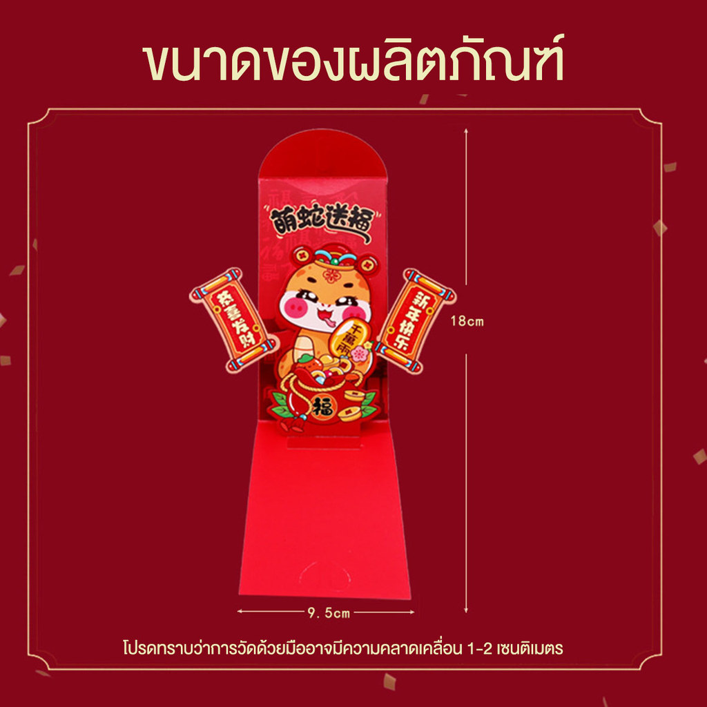 2026 ม้าปี ซองจดหมาย ปีใหม่ แพ็คเก็ตสีแดง ปิดทองประณีต ซีลซองจดหมายสีแดง สร้างสรรค์ ปีใหม่ เทศกาล Happy New Year - รูปที่ 6