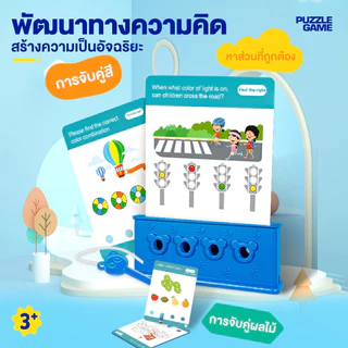 กุญแจตรรกะ logicalkeygame ของเล่นเสริมการเรียนรู้ สมาธิ เสริมสร้างทักษะการคิด พัฒนาสมอง ของเล่นเด็ก