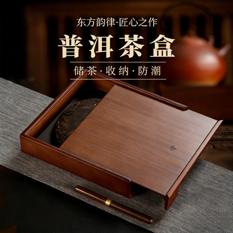 [Yuanyi] ไม้ไผ่กล่องเก็บชาผู่เอ๋อร์ ลิ้นชักชั้นเดียว โครงวางชาก้อนพร้อมถาดแช่ชา竹制普洱茶饼收纳盒 分茶盘