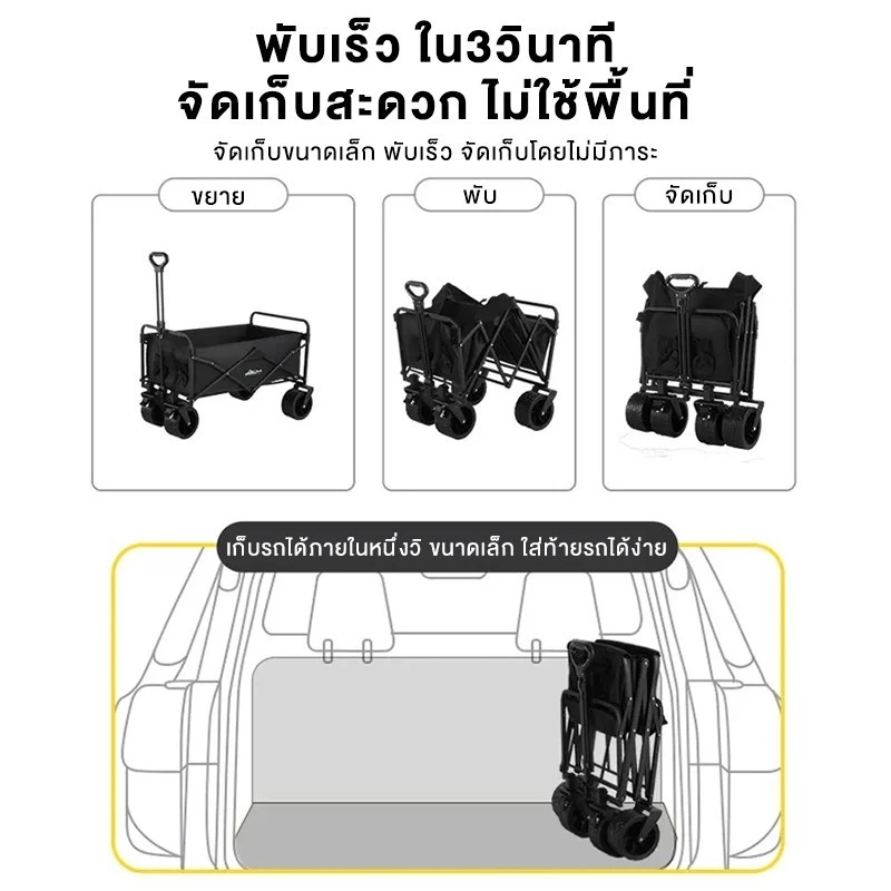 SKIER รถเข็นแคมป์ปิ้ง รถเข็นพับ รถเข็นแข็งแรง ล้อโต10นิ้ว ความจุขนาดใหญ่ 300L รับน้ำหนักได้ 300KG รถเข็นพับได้' thumbnail 10
