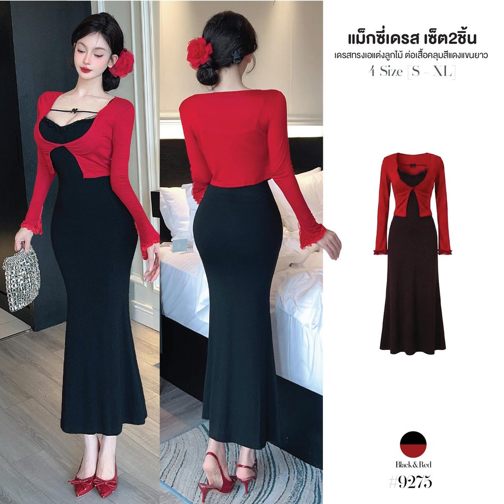 พร้อมส่ง! ชุดเดรสยาว ทรงเอ เซ็ต2ชิ้น (ติดกัน) เดรสสีดำแดง มีสายคาดกลางอก ต่อเสื้อคลุมแขนยาวสีแดง แต่งลูกไม้ที่อก#9275