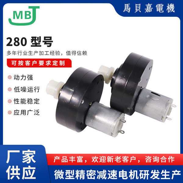 มอเตอร์แปรงไมโคร 280 ไฟฟ้า กระแสตรง เกียร์มอเตอร์แปรงทําความสะอาดไฟฟ้าแปรงล้างจานเกียร์มอเตอร์ขายส่ง