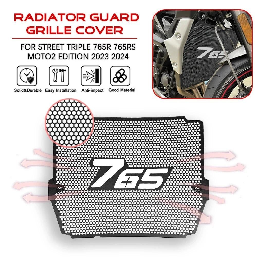 สําหรับ Triumph Street Triple 765 2020-2024 หม้อน้ํารถจักรยานยนต์ Grille Guard สําหรับ Street Triple