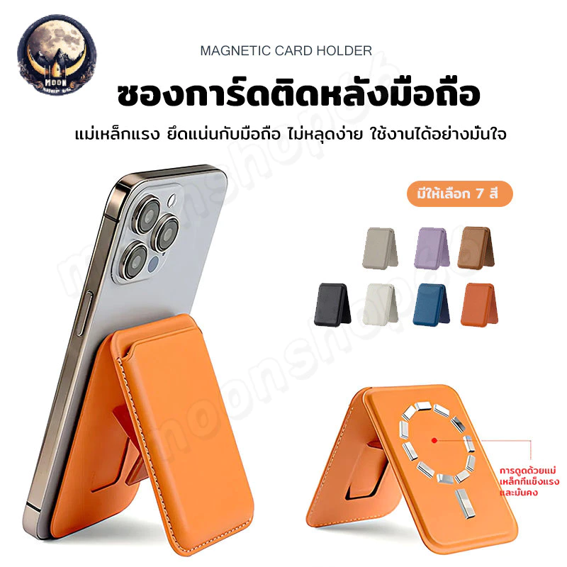ขาตั้งโทรศัพท์มือถือ แบบแม่เหล็ก พับได้ ช้สำหรับ Magnetic Card Holder Wallet ขาตั้งโทรศัพท์มือถือ แบบแม่เหล็ก
