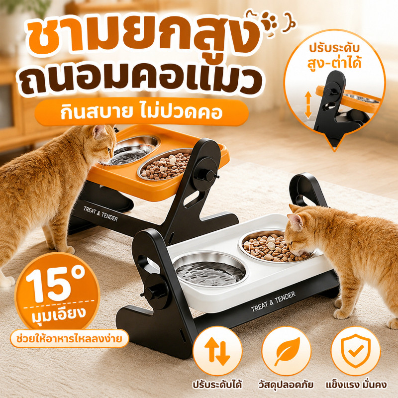 PawPals ชามสัตว์เลี้ยงรุ่นใหม่ ชามอาหารแมว ชามคู่กันลื่นสัตว์เลี้ยงชามเท้าสูง ปรับมุมเอียงได้ กันลื่น