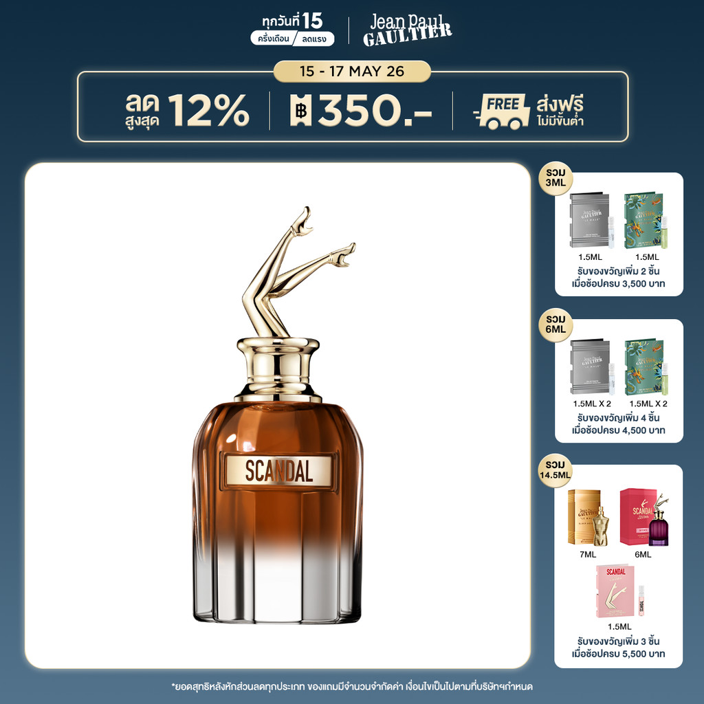 Jean Paul Gaultier Scandal Elix Her EDP