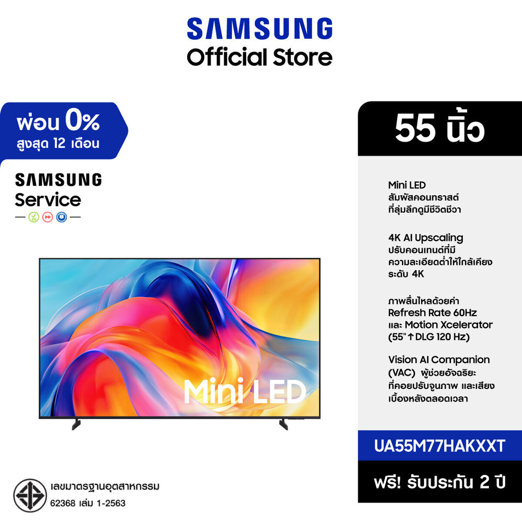 (จัดส่งฟรี) SAMSUNG 55" Mini LED M77H 4K Vision AI Smart TV (2026) M77H Series รุ่น UA55M77HAKXXT