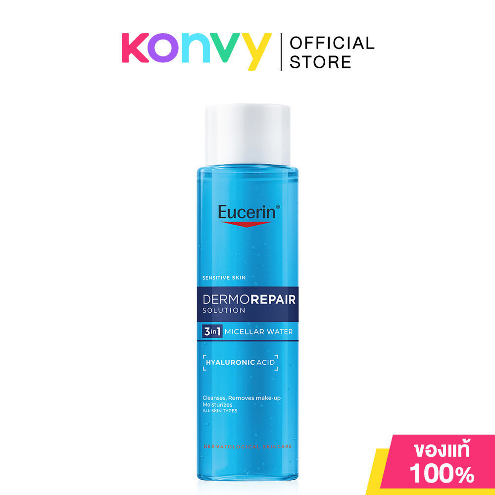 Eucerin Dermorepair Solution 3In1 Micellar Water 400ml ไมเซลล่าร์คลีนซิ่งสูตรน้ำ ยูเซอริน ผิวสะอาด นุ่ม ชุ่มชื้น อิ่...