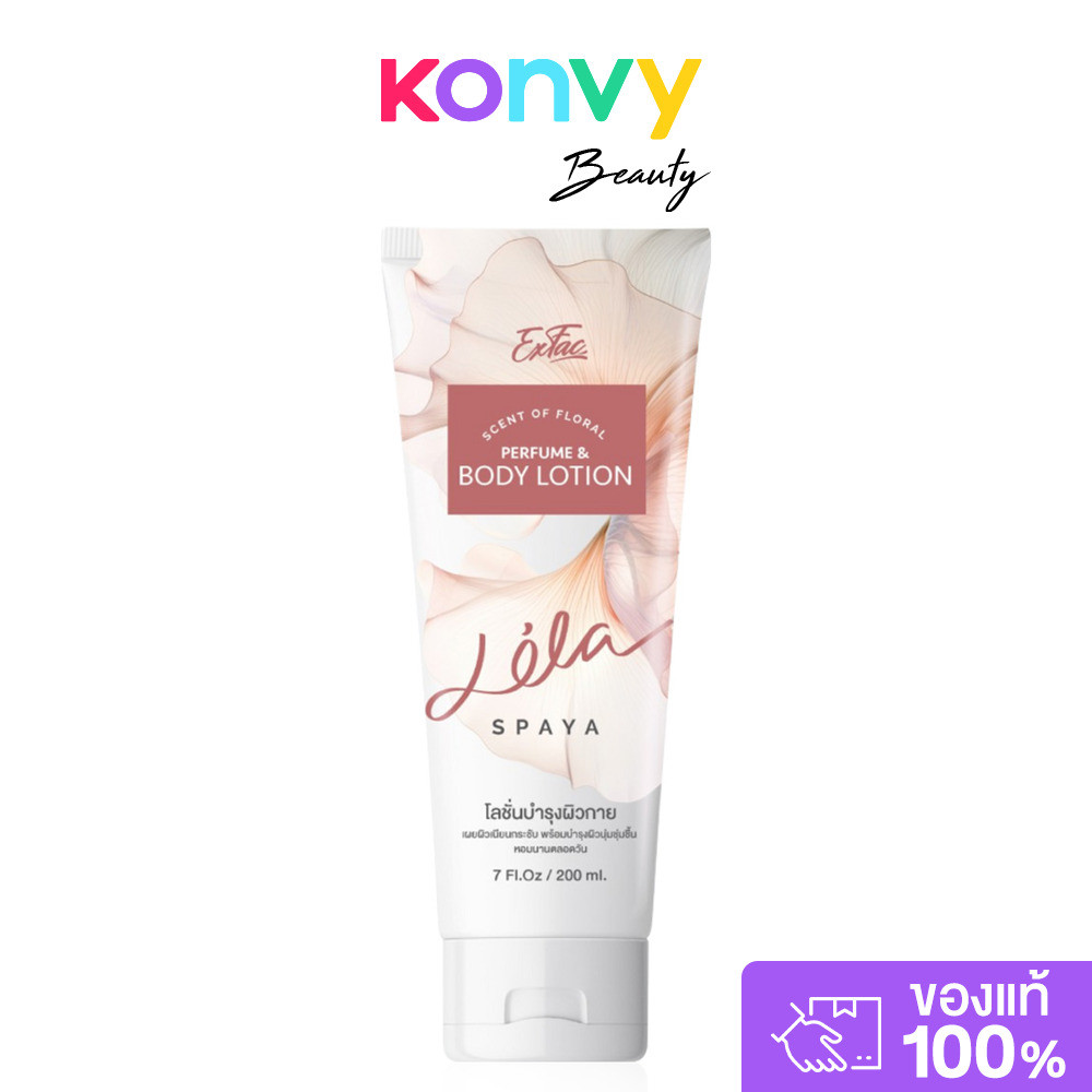 EXFAC Lila Spaya Lotion 200ml เอ็กซ์แฟค โลชั่นบำรุงผิว.
