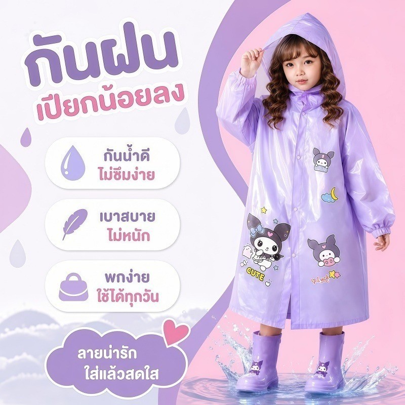 COD เสื้อกันฝนเด็กน่ารักลายการ์ตูนหมวกปีกกว้างสำหรับผู้ชายและเด็กผู้หญิง XL-4XL
