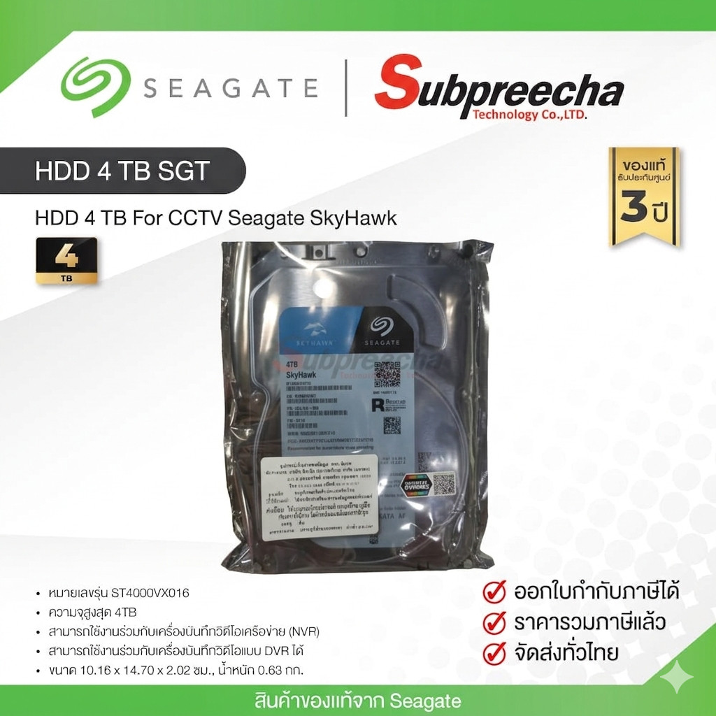 ฮาร์ดดิสก์ Harddisk 4 TB For CCTV Seagate SkyHawk HDD