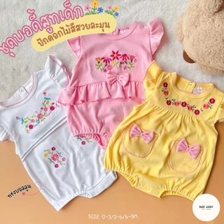 Baby Jacky (ร้านไทย) บอดี้สูทรอมเปอร์ ได้เป็นเซตตามรูป ชุดเด็กผู้หญิง ลูกสาวลายน่ารัก สำหรับแรกเกิด -9