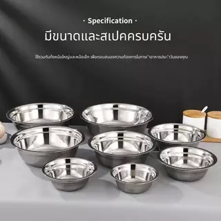 กะละมังสแตนเลสแบบหนา อเนกประสงค์ ชามซุป ชามข้าว ชามอาหาร ชามเด็ก ชามบะหมี่ ชามตีไข่ ใช้ในบ้าน