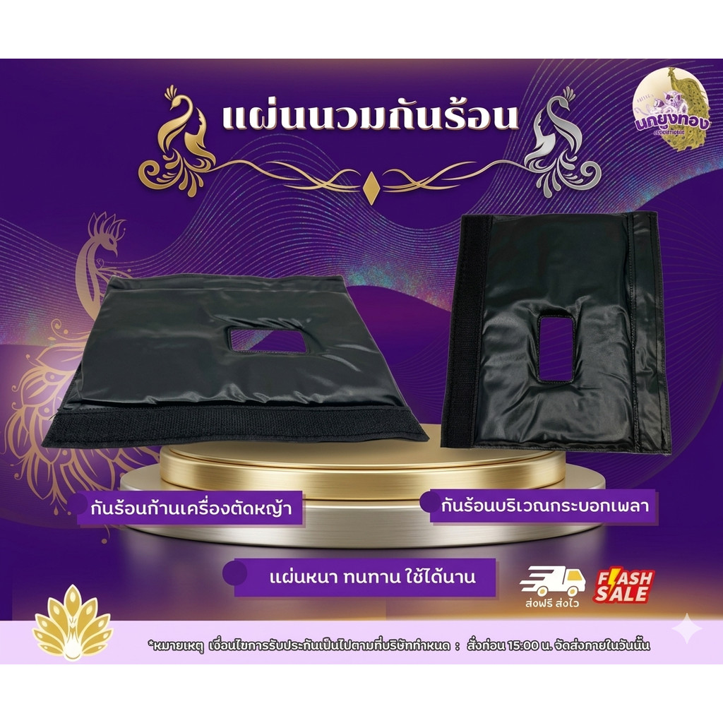 เบาะหุ้มกระบอก เบาะหุ้มกันร้อน เครื่องตัดหญ้า