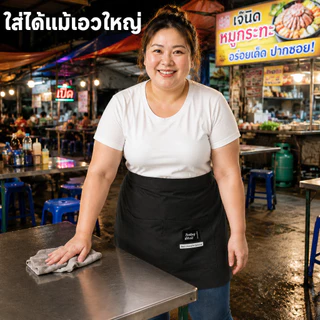 ผ้ากันเปื้อนกันน้ำ มีกระเป๋าขนาดใหญ่ เนื้อผ้านุ่มสบาย เหมาะสำหรับผู้ที่มีน้ำหนัก 40-90 กก. เหมาะสำหรับใช้ในที่ทำงานและที่บ้าน สินค้าแท้ ลดราคา