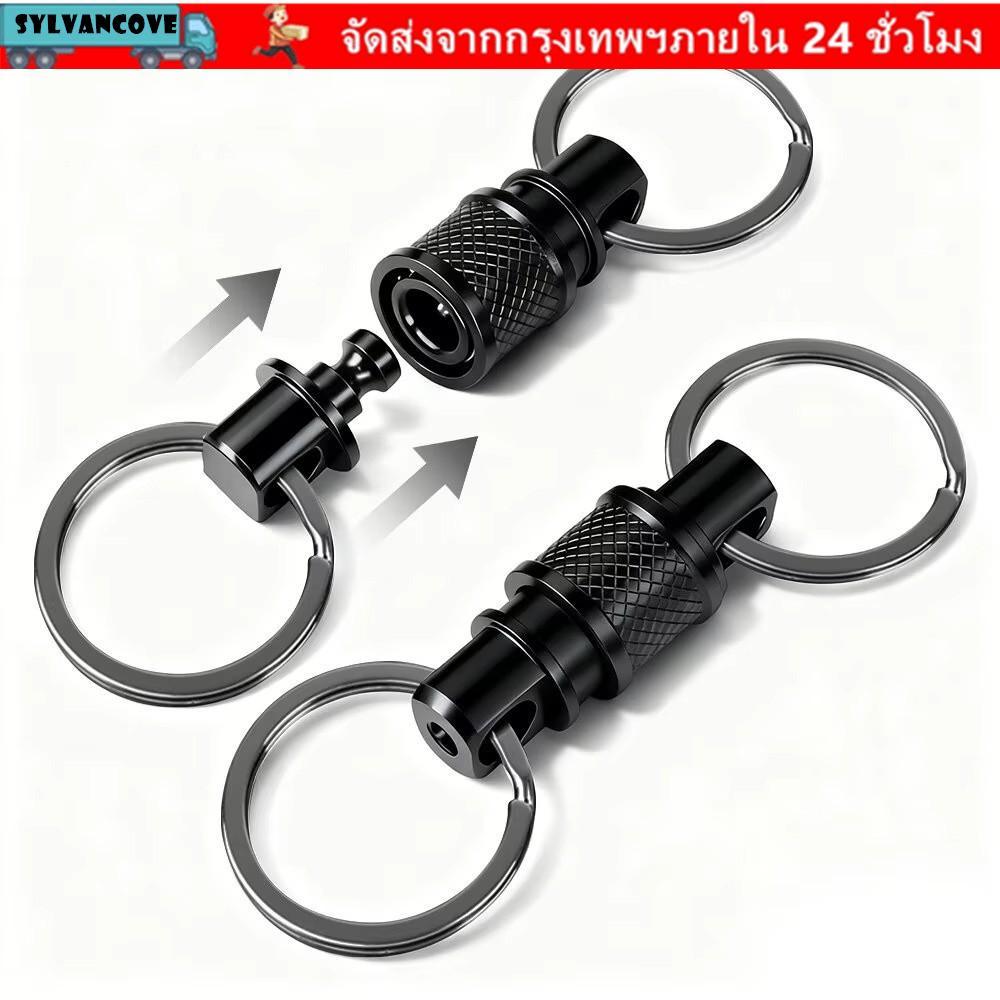 ซิลวี พวงกุญแจแบบปลดเร็ว,พวงกุญแจที่ถอดออกได้หดสองหัว,อลูมิเนียมอัลลอยด์ออกแบบดึงอย่างรวดเร็วคลิปขนาดกะทัดรัดดึงอะพาร์ทหัวเข็มขัด เอ็ดซี เครื