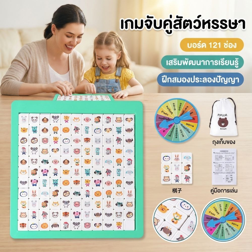 เกมจับคู่ความจํา สําหรับเด็ก เกมจับคู่ความทรงจํา สําหรับเด็ก เกมกระดานก่อนวัยเรียน สนุก ขนาดกะทัดรัด
