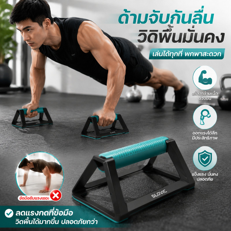 NEW บาร์วิดพื้น ทรงสามเหลี่ยม อุปกรณ์ช่วยวิดพื้น ปกป้องข้อมือ รับน้ำหนักได้ถึง 300 กก แถบดันขึ้น