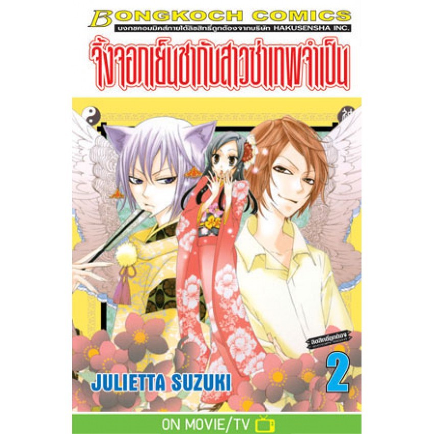 Thumbnail 2
