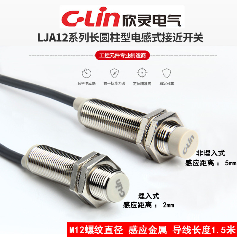 Xinling อุปนัย Proximity Switch LJA12M-5N1/5N2/5P1/5P2/5A1/5A2/5D1/5D2/5D2/5N4